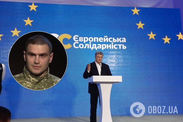 Кіборг Олександр Морозов став кандидатом у депутати на Сумщині від 'ЄС'