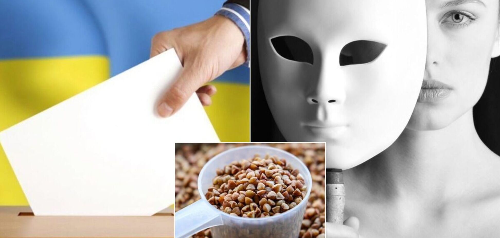 Лицемірні на всю голову: тільки вгадайте хто?