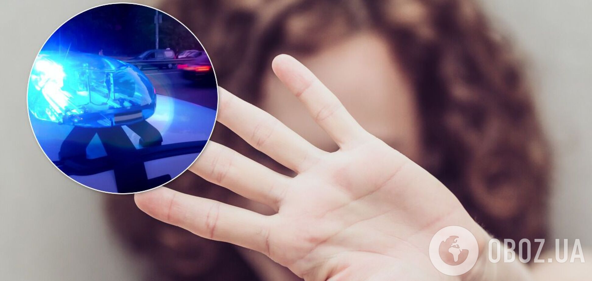 маніяк Київ