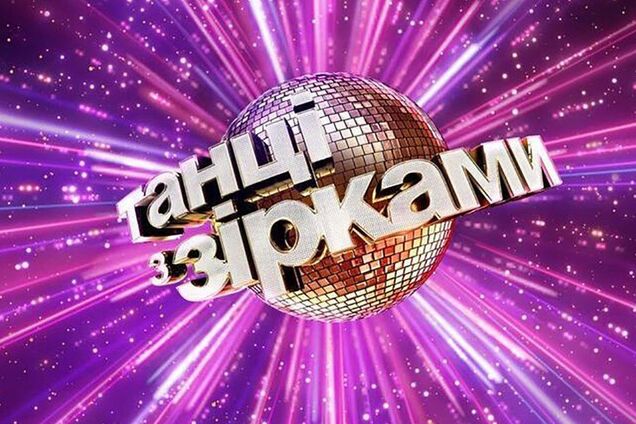 Где смотреть 'Танці з зірками' онлайн