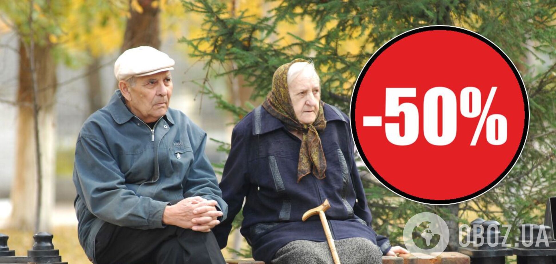 Стало відомо, за що в Україні можуть забрати 50% пенсії