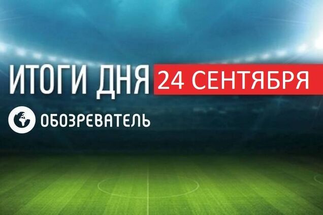 'Динамо' предложили 25 млн евро за футболиста сборной Украины: итоги спорта 24 сентября