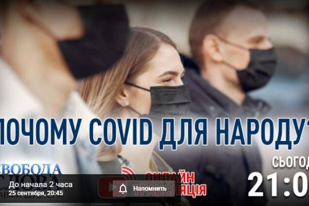 В 'Свободі слова Савіка Шустера' з'ясують, хто заробляє на COVID-19 в Україні