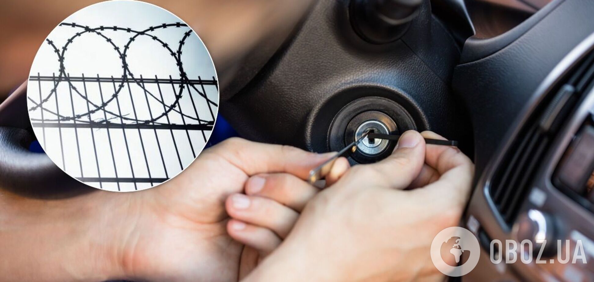 В Україні набув чинності новий закон про викрадення авто: що загрожує злочинцям