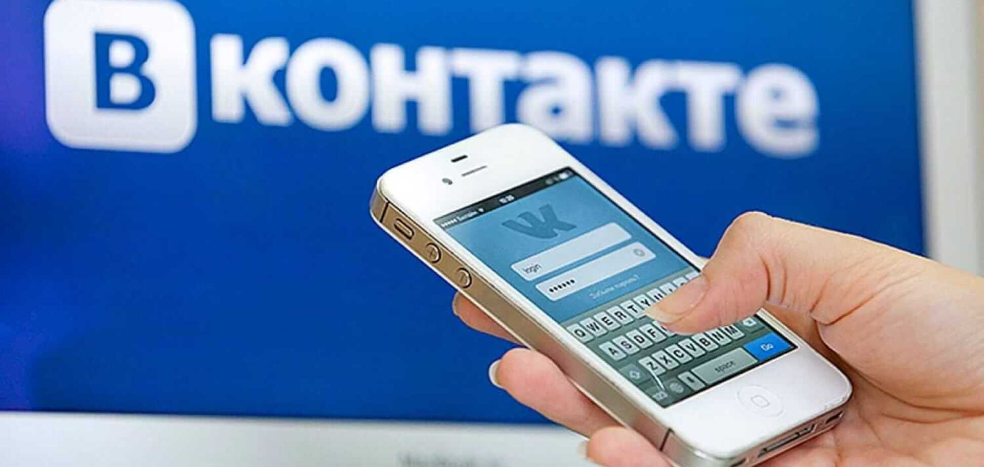'ВКонтакте' відреагувала на плани РНБО