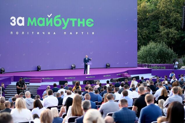 Партия 'За майбутнє'