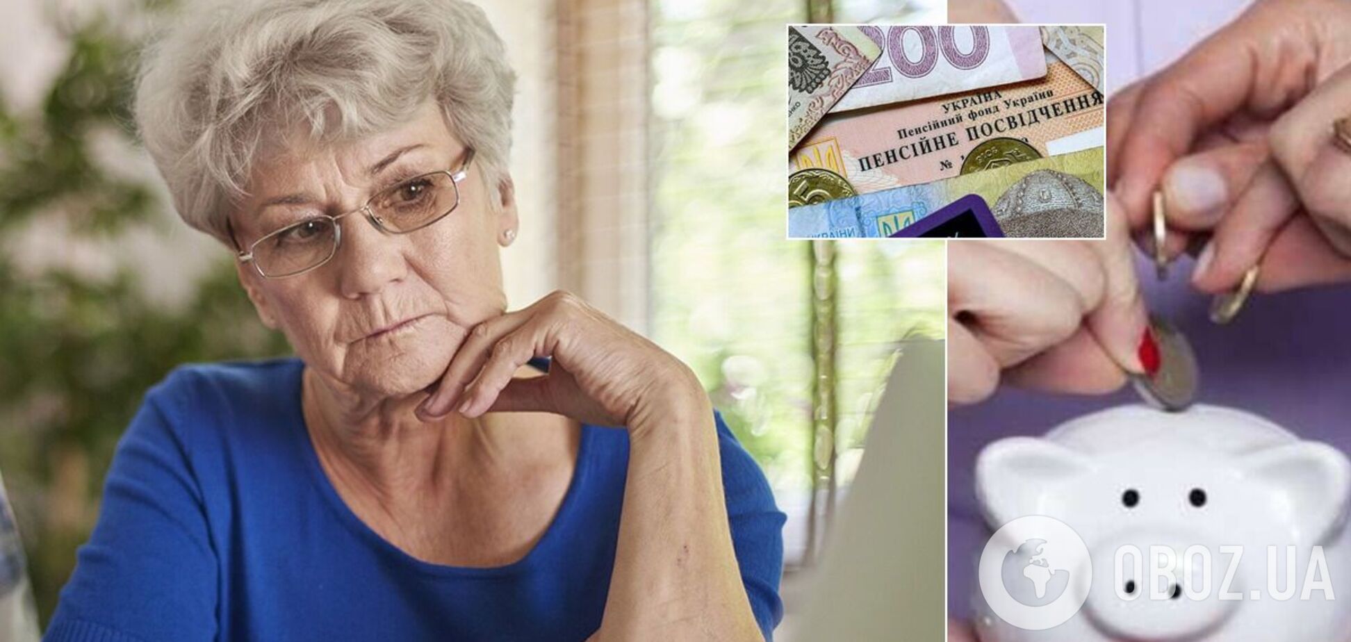 Накопительная пенсия в Украине