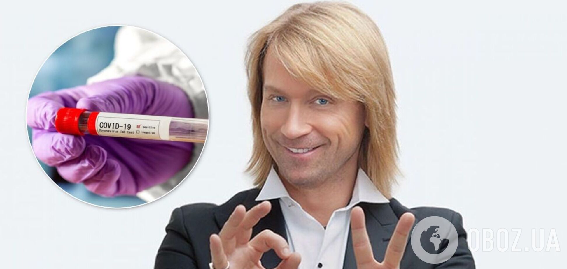 Винник заразился COVID-19