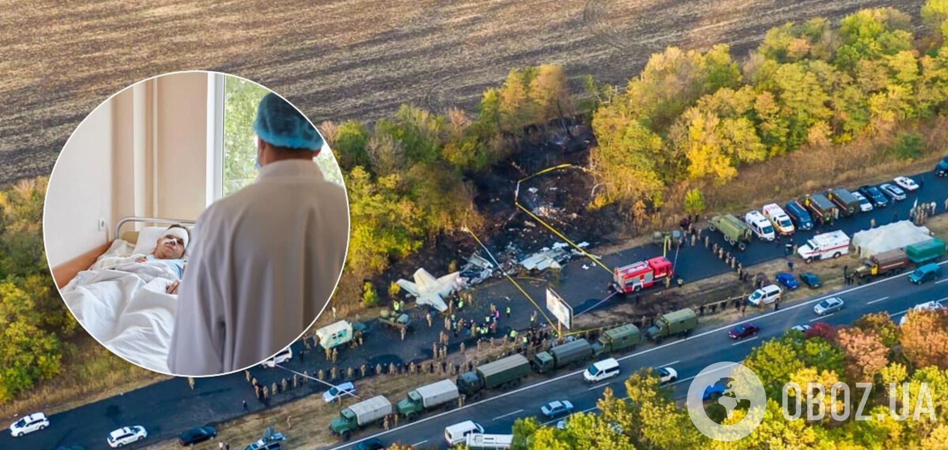 Крушение Ан-26 в Чугуеве