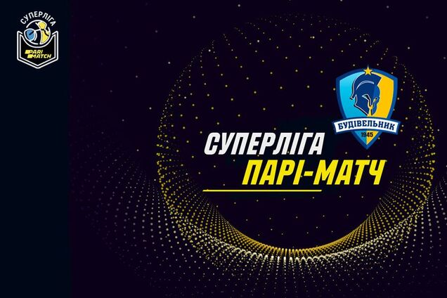 'Будивельник' станет 11-м участником Суперлиги Пари-Матч