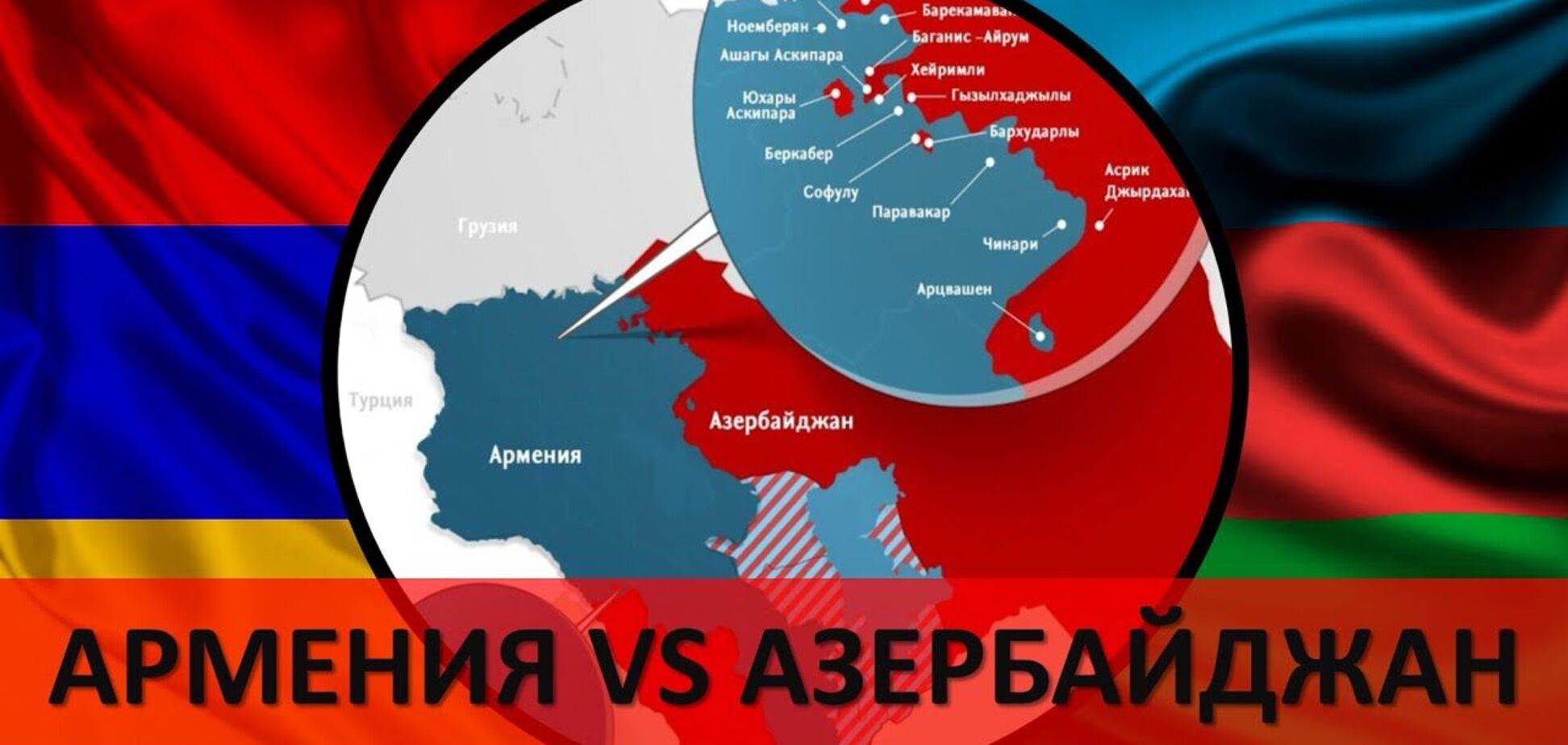 Москва предает Армению