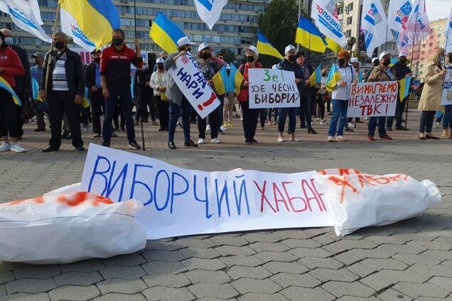 Акция протеста под ЦИК