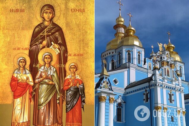 Пам'ять Віри, Надії, Любові та їхньої матері Софії шанують 30 вересня