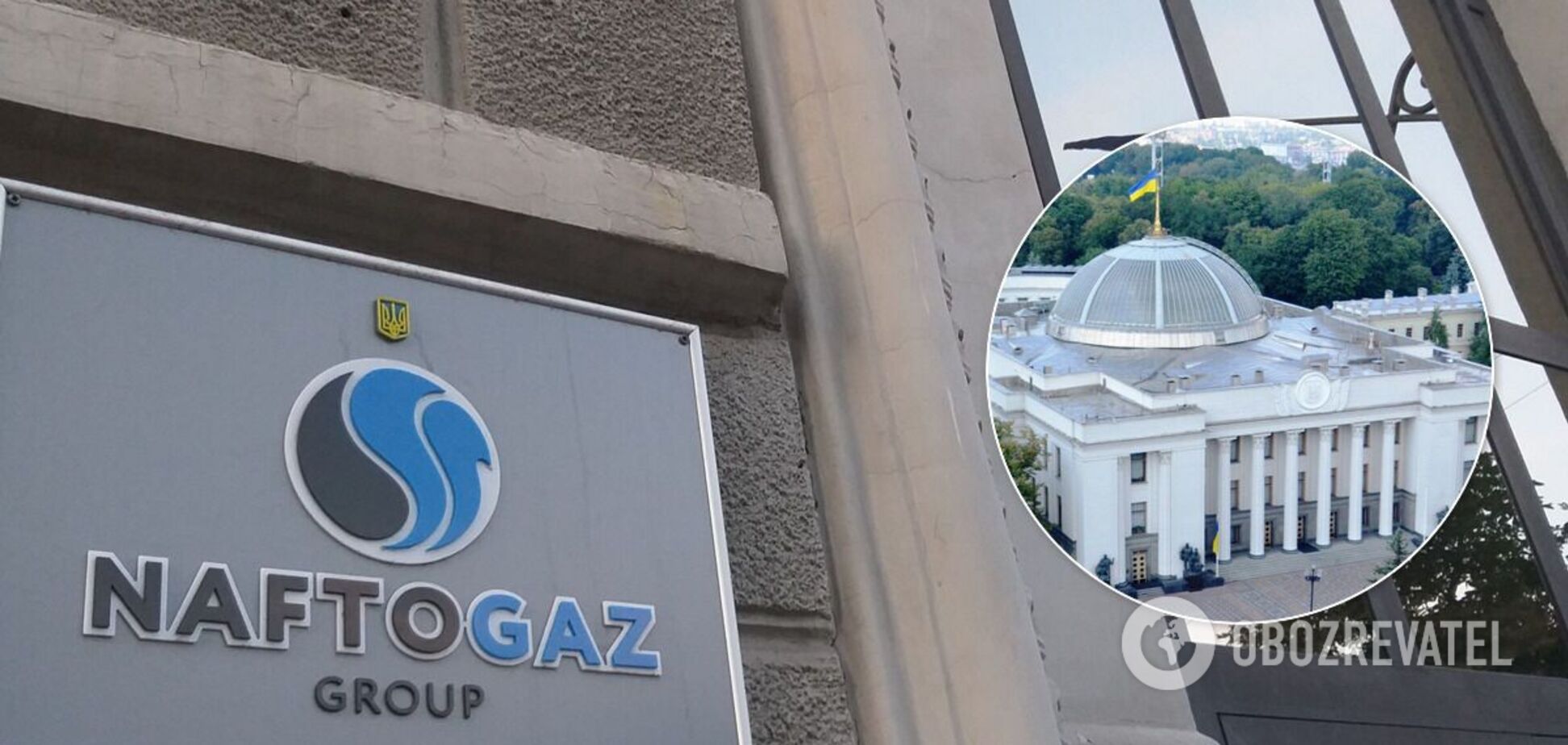Верховной Раде предлагают перевести 'Нафтогазу' крупную сумму