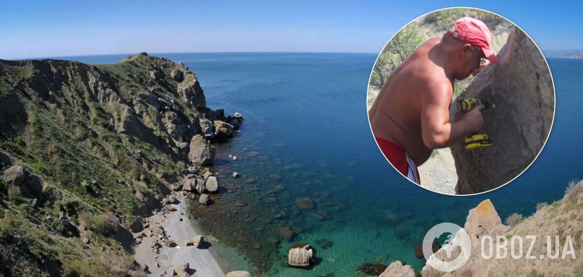 Турист у Криму просвердлив скелю і назвав її на свою честь