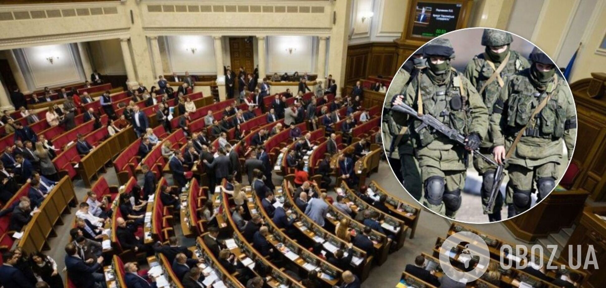 Рада впервые в истории рассмотрела электронную петицию: требовали создания комиссии по 'вагнеровцам'