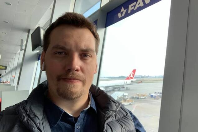 Гончарук обнародовал фото из аэропорта
