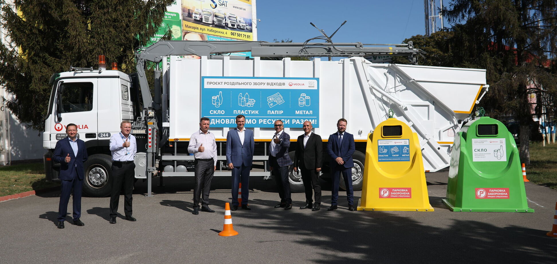 Nestlé и Veolia запустили проект по раздельному сбору мусора в Киевской области