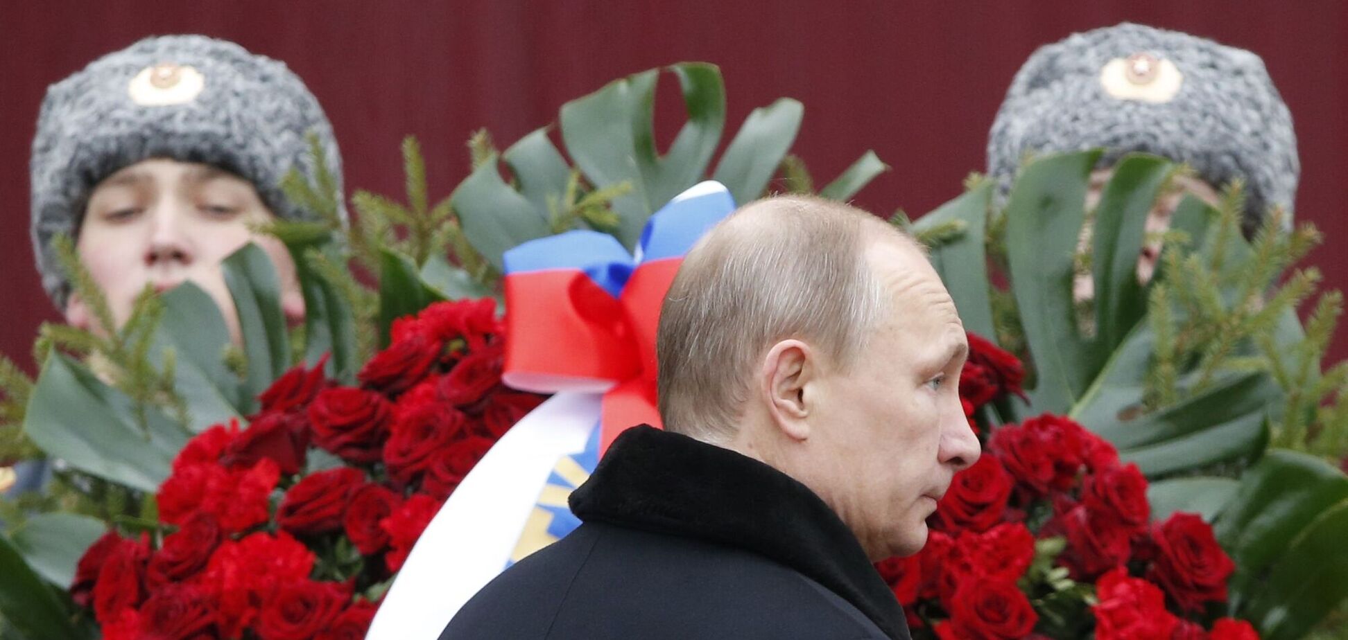 Путин