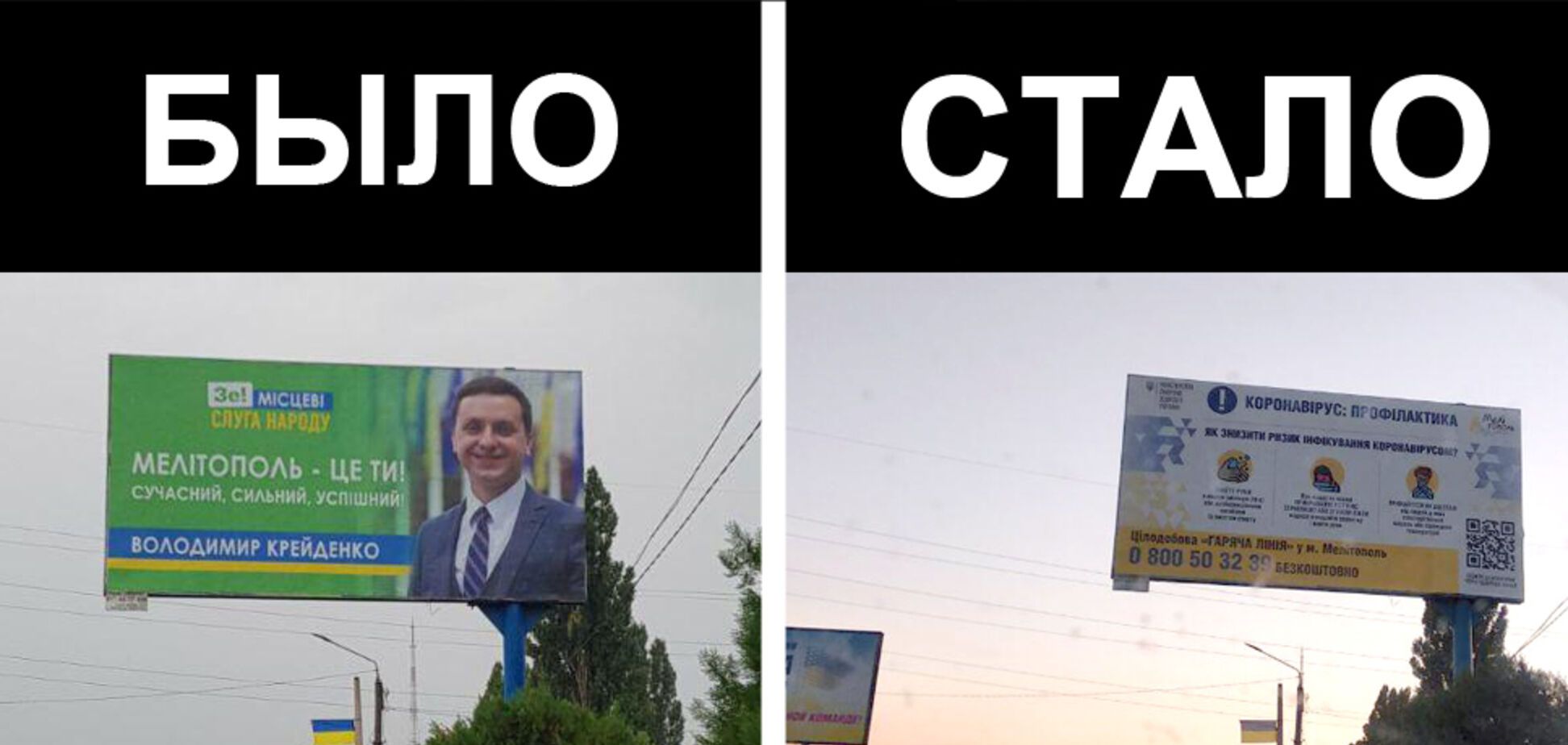 Теневой бизнес мелитопольской наружной рекламы