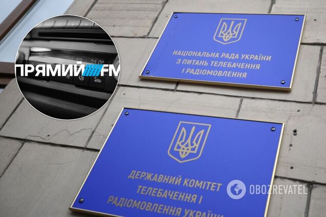 Нацрада позбавила ліцензії Прямий FM: деталі рішення