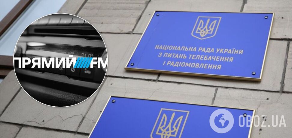 Нацрада позбавила ліцензії Прямий FM: деталі рішення