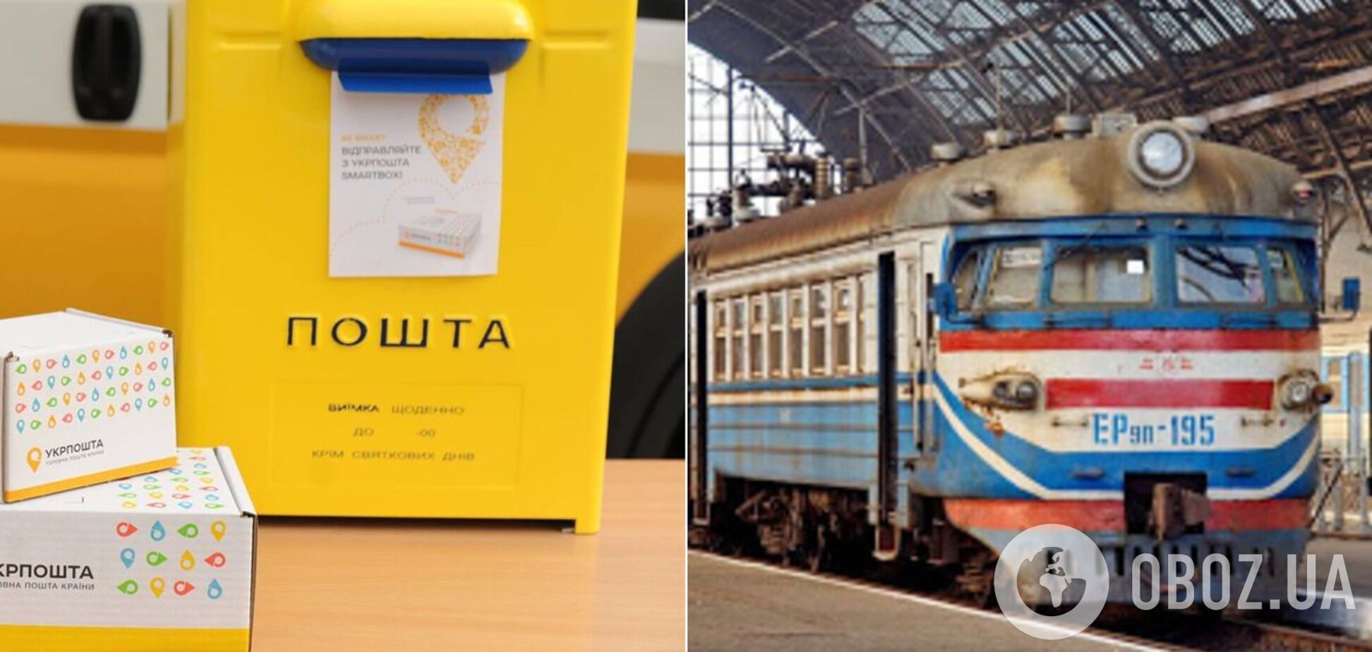 Менеджеры 'Укрзалізниці' и 'Укрпошти' получают миллиарды, а приносят убытки, – Савченко