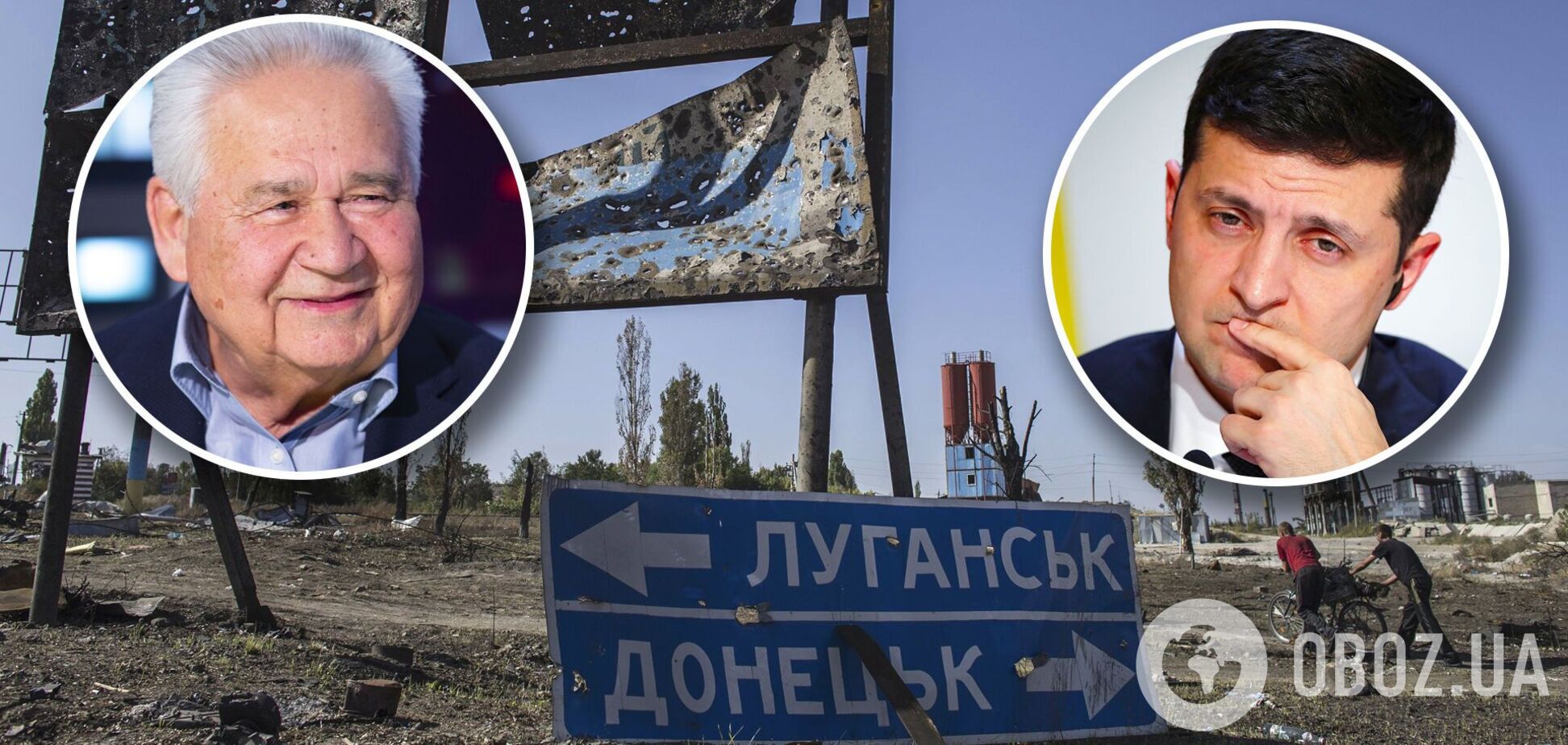 Витольд Фокин и Владимир Зеленский