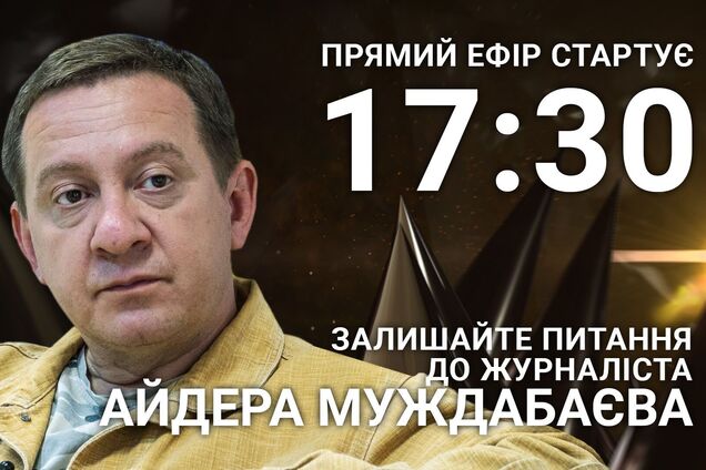 Айдер Муждабаєв: поставте журналісту гостре питання