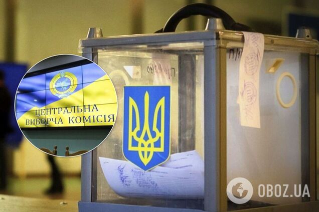 Местные выборы в Украине