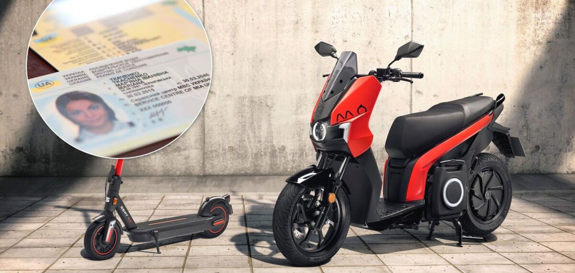 На чому в Україні можна їздити без водійських прав: повний список