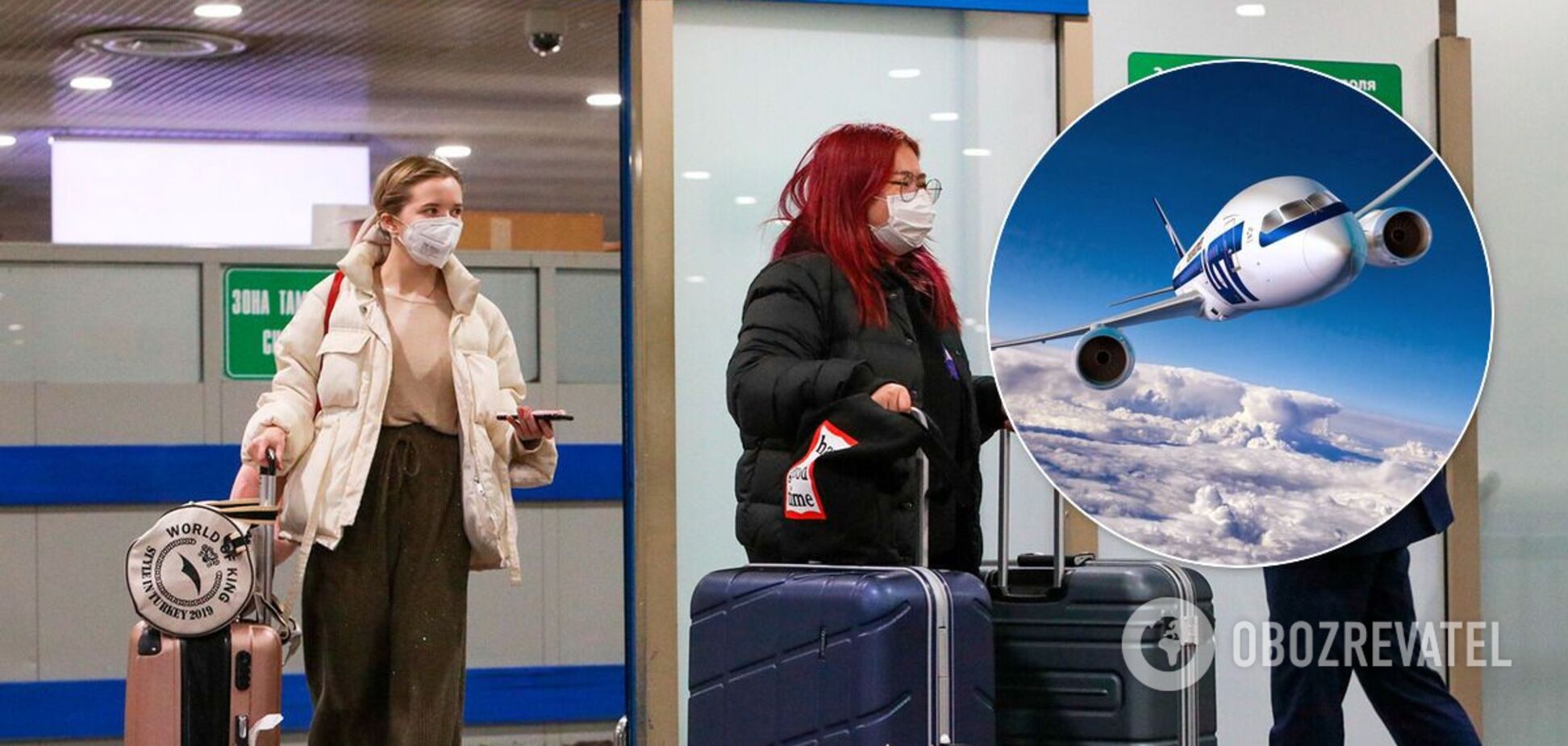 Подорожі під час коронавірусу