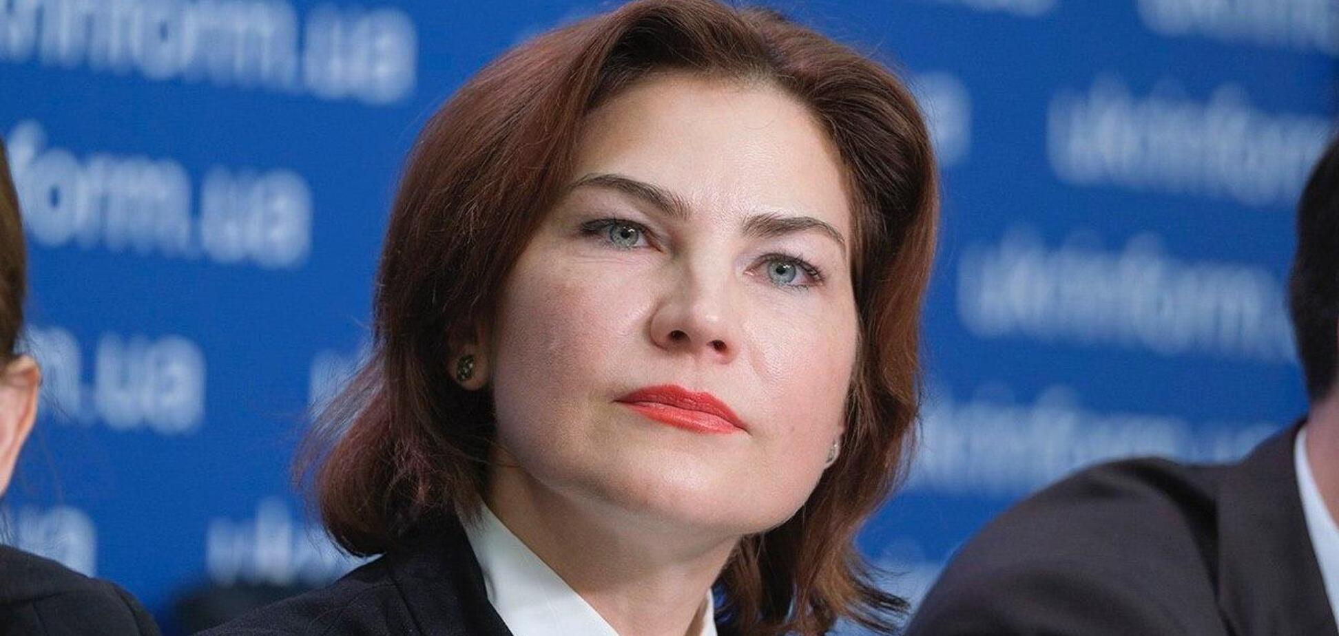 Ірина Венедіктова