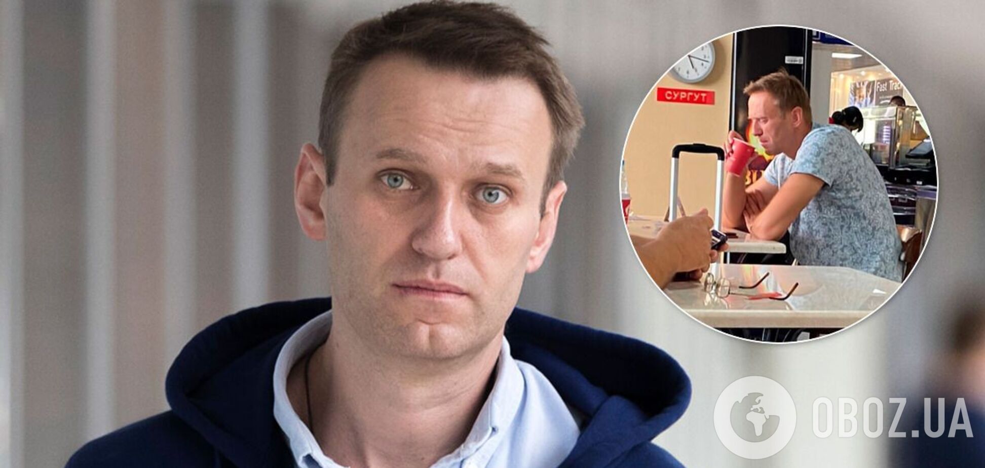 Отруєння Навального