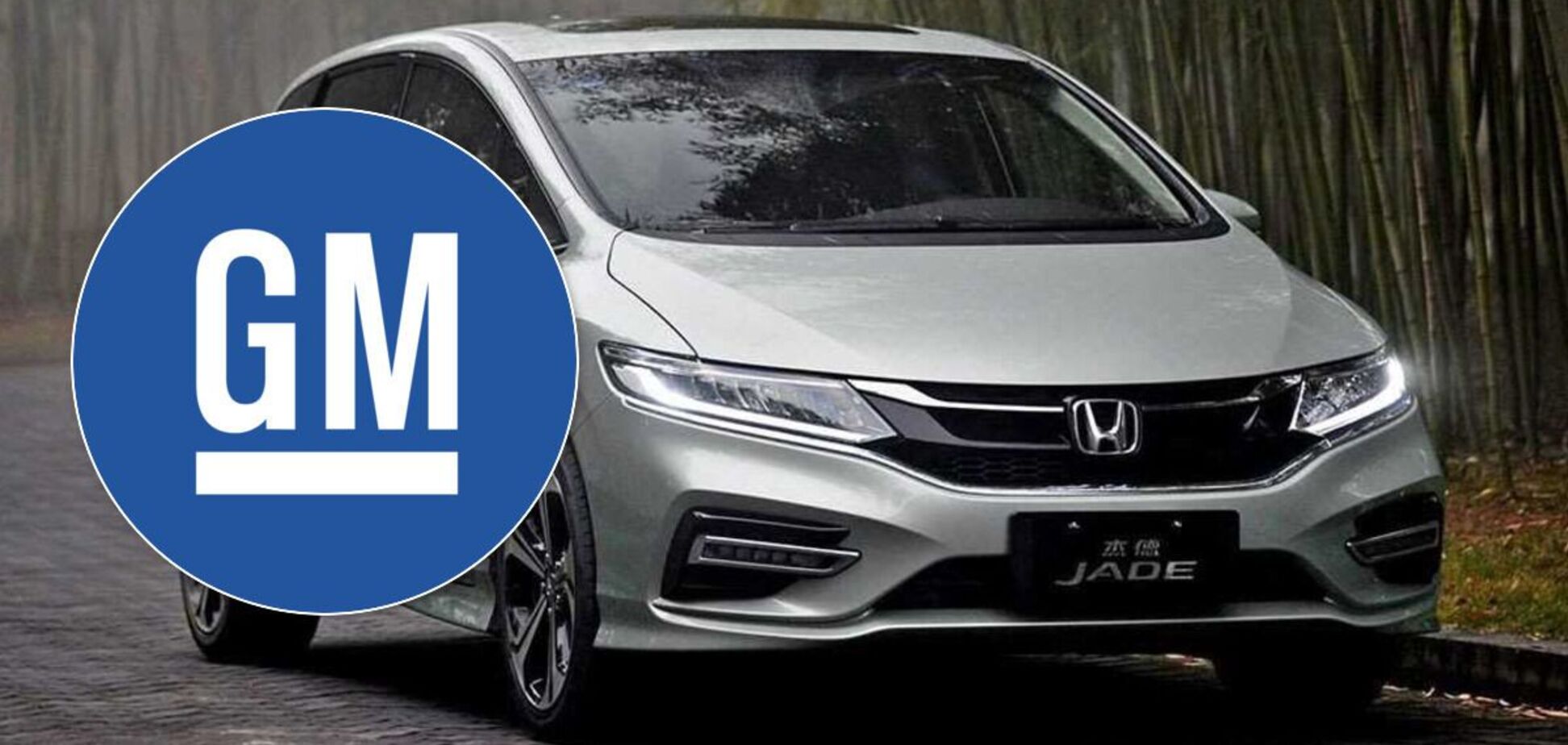 Honda і General Motors вирішили об'єднати зусилля в розробленні