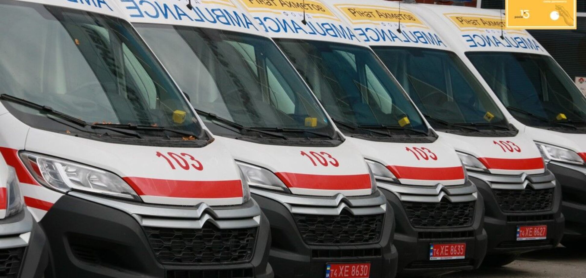 Благотворительная помощь Фонда Рината Ахметова