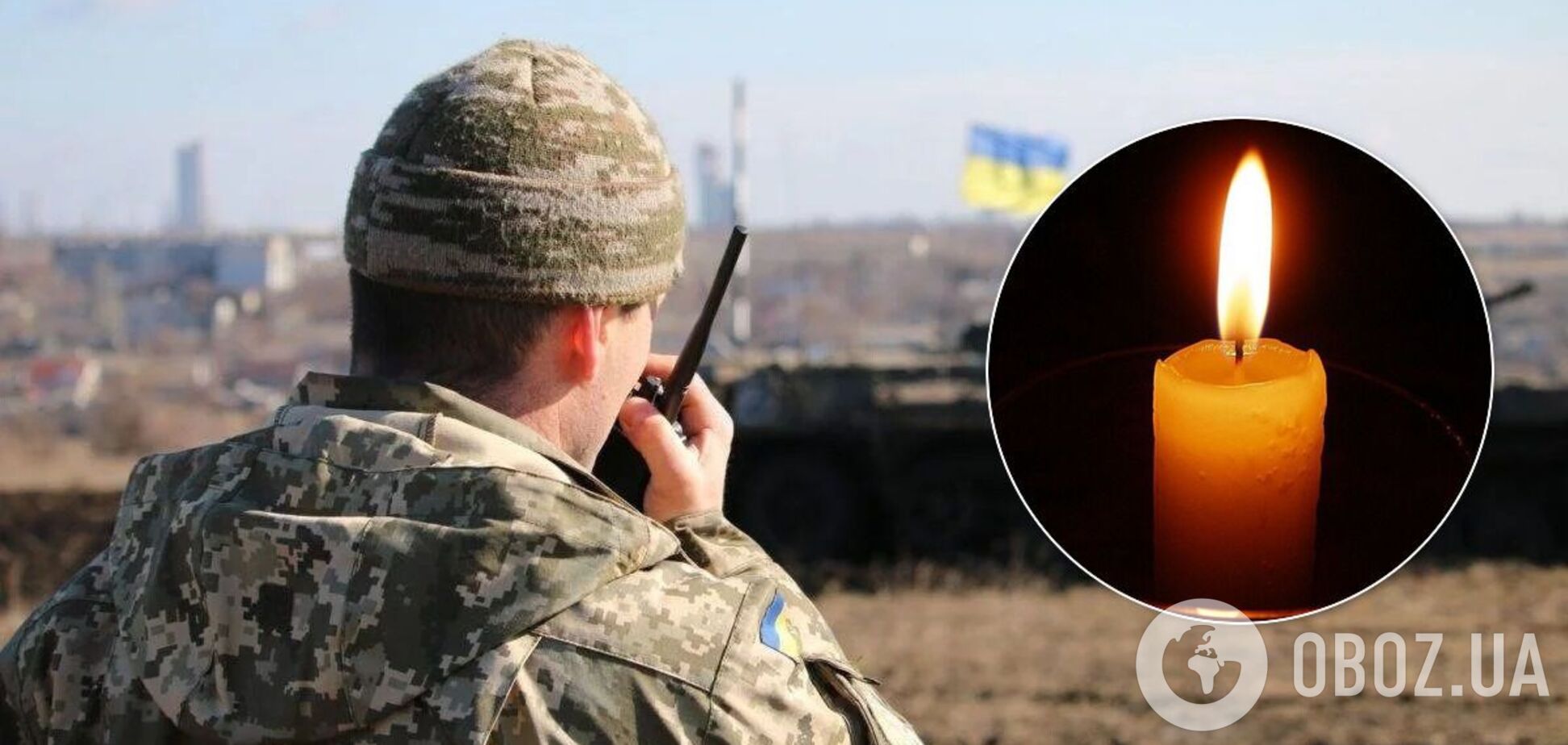 На Донбассе во время 'перемирия' погиб украинский военный. Фото
