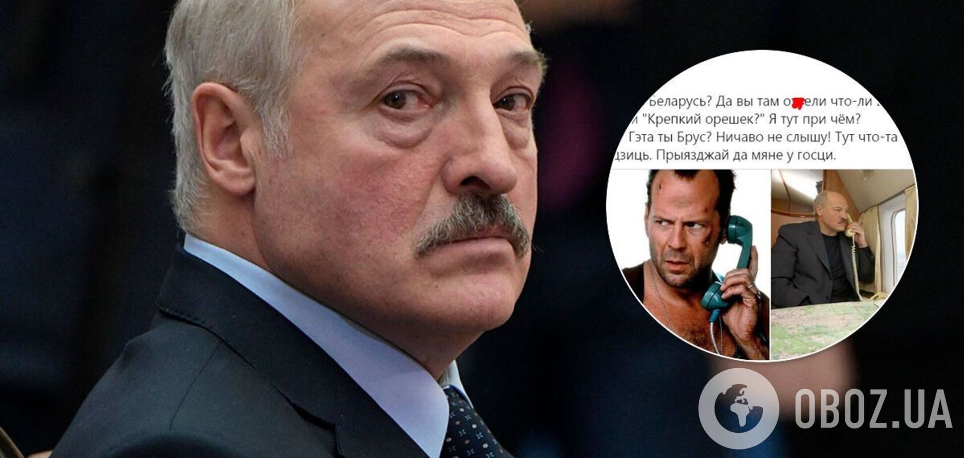 В сети высмеяли фразу о Лукашенко – 'крепком орешке'