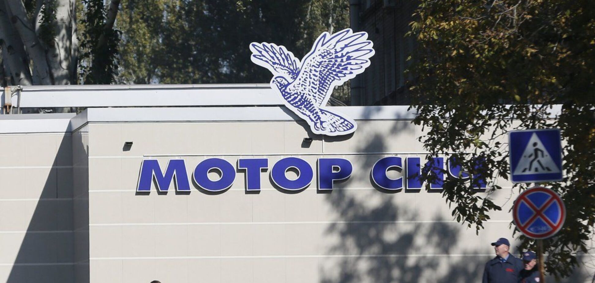 Компания Skyrizon еще в 2016 году приобрела 56% акций ПАО 'Мотор Сич'. Фото: Униан