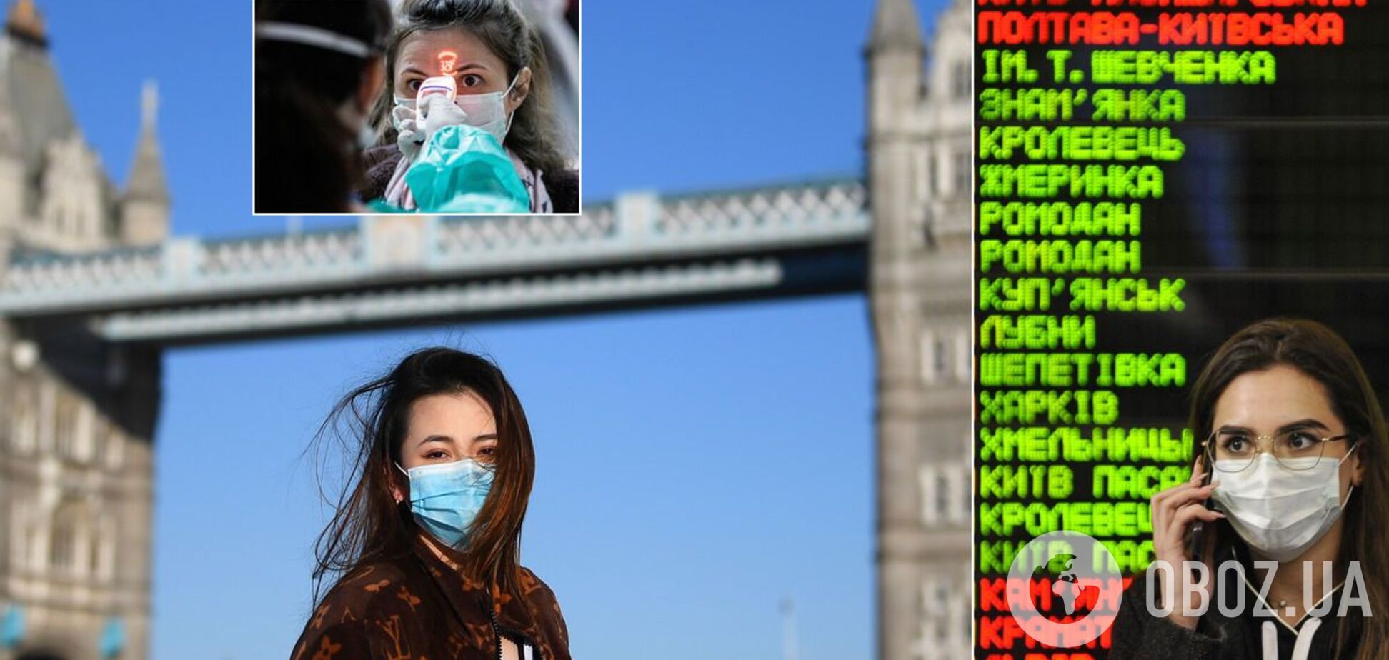 Коронавирус в Украине