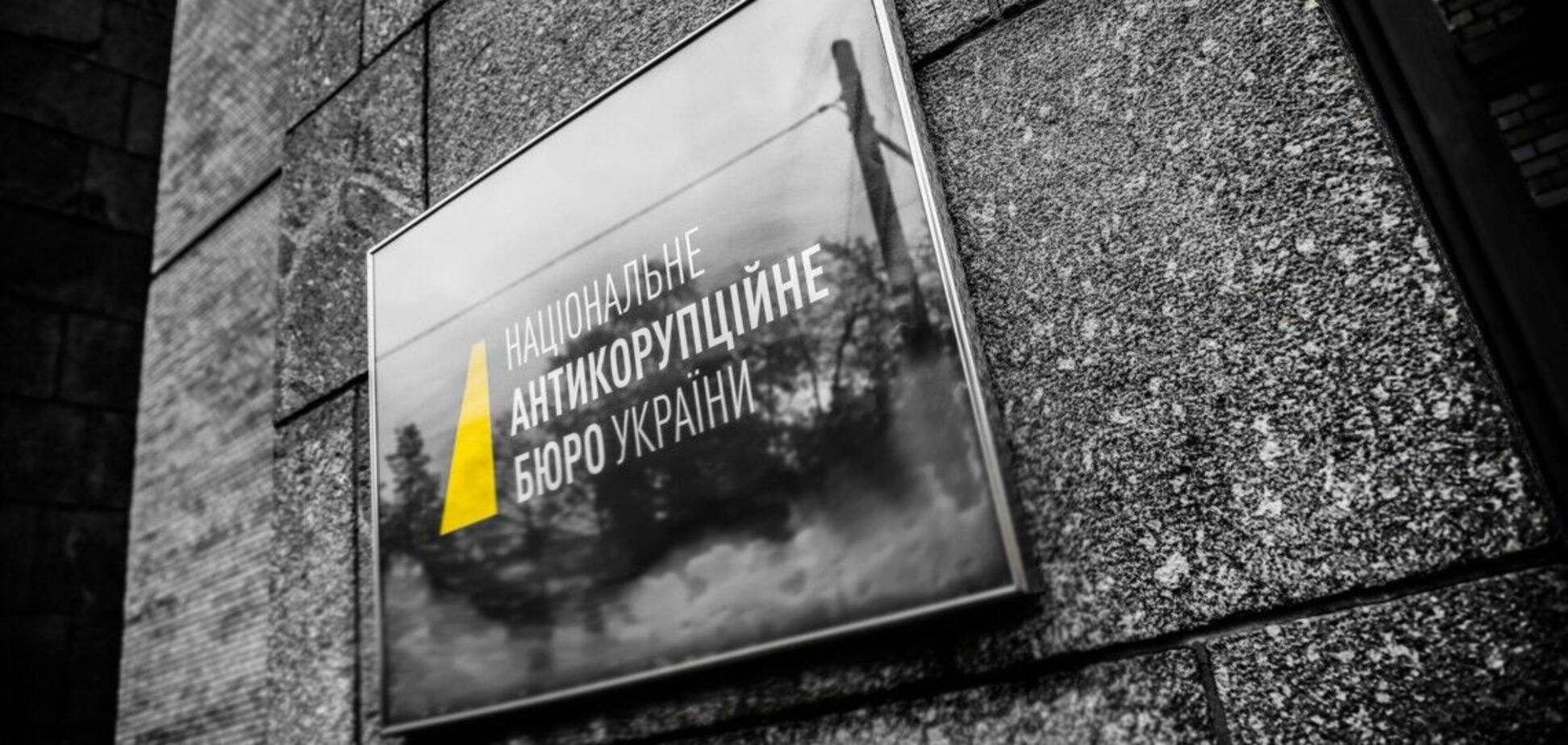 ЗМІ підловили НАБУ на нових маніпуляціях із надходженнями до бюджету