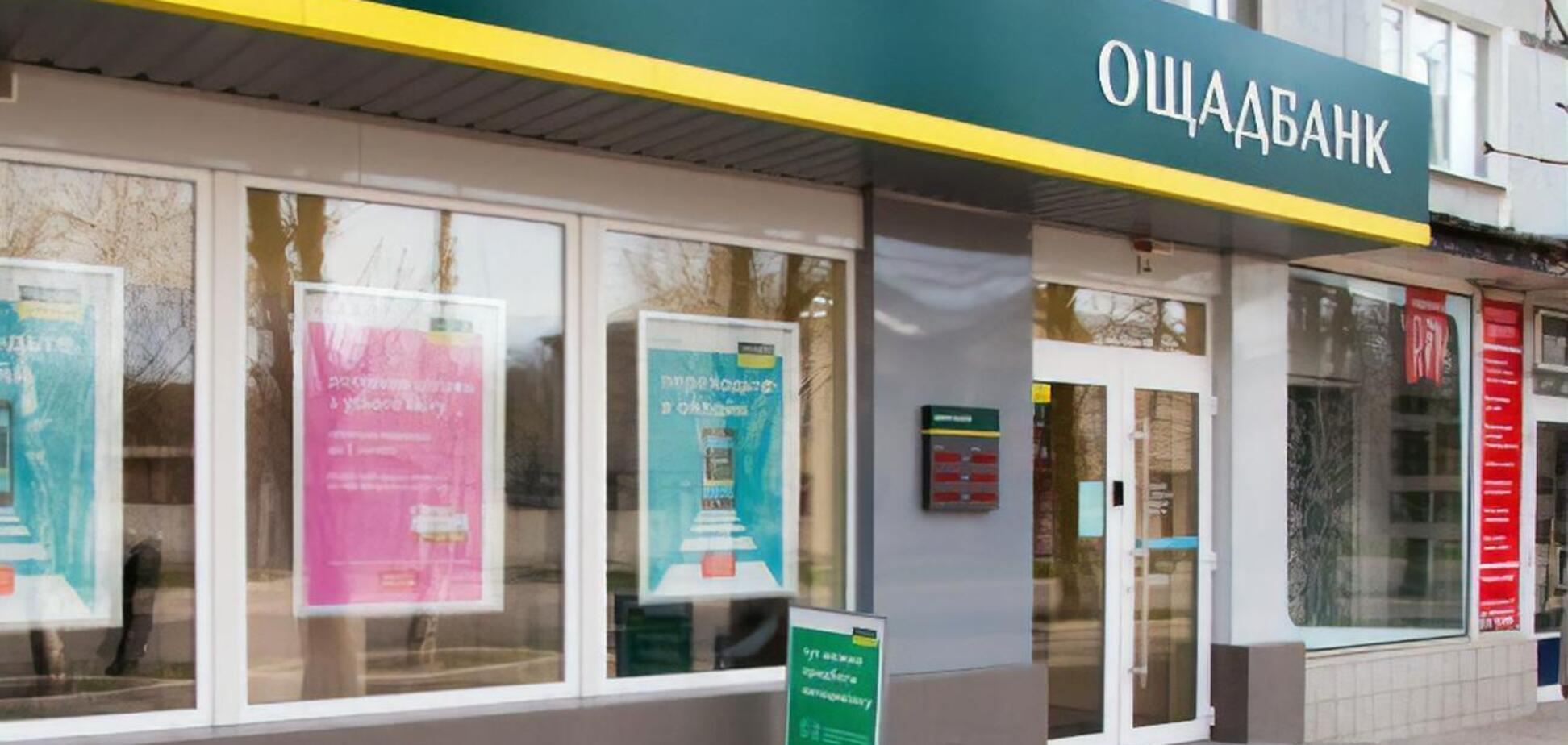Ощадбанк більше не даватиме 100% гарантії повернення вкладів: що і коли зміниться