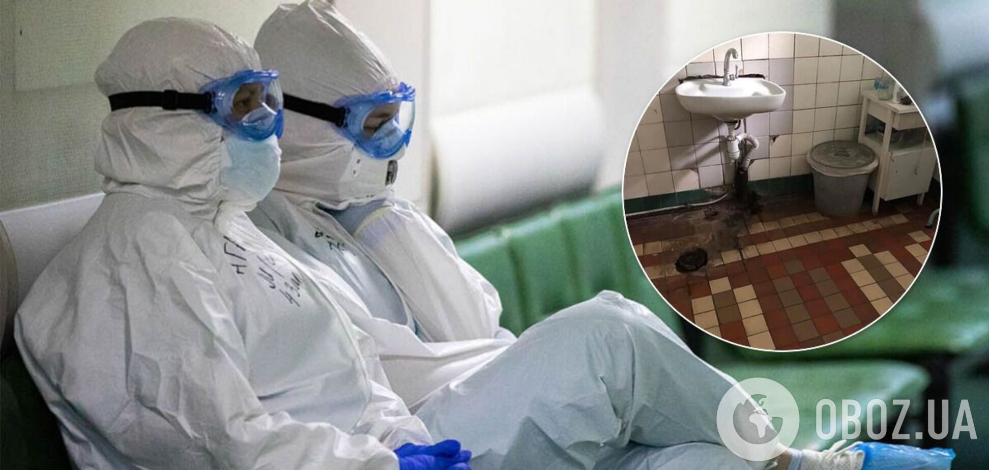 Лікарня для COVID-19