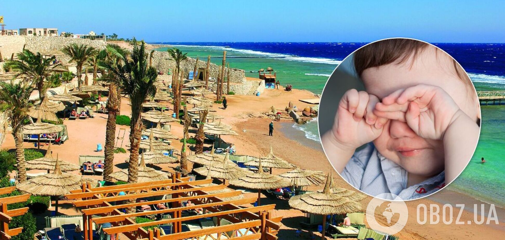 В Египте заявили об изнасиловании 5-летней украинки: ее срочно прооперировали