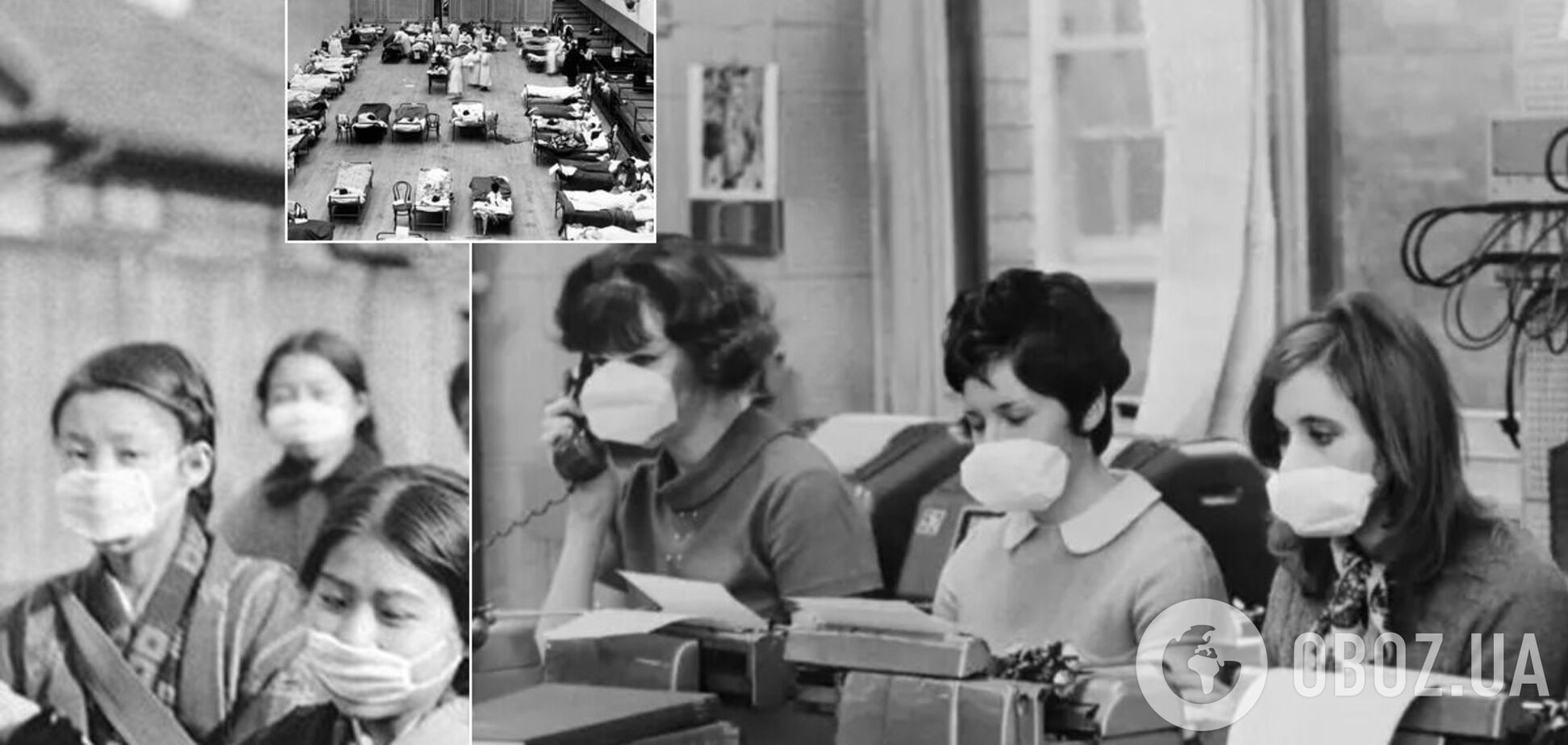 Гонконгский грипп