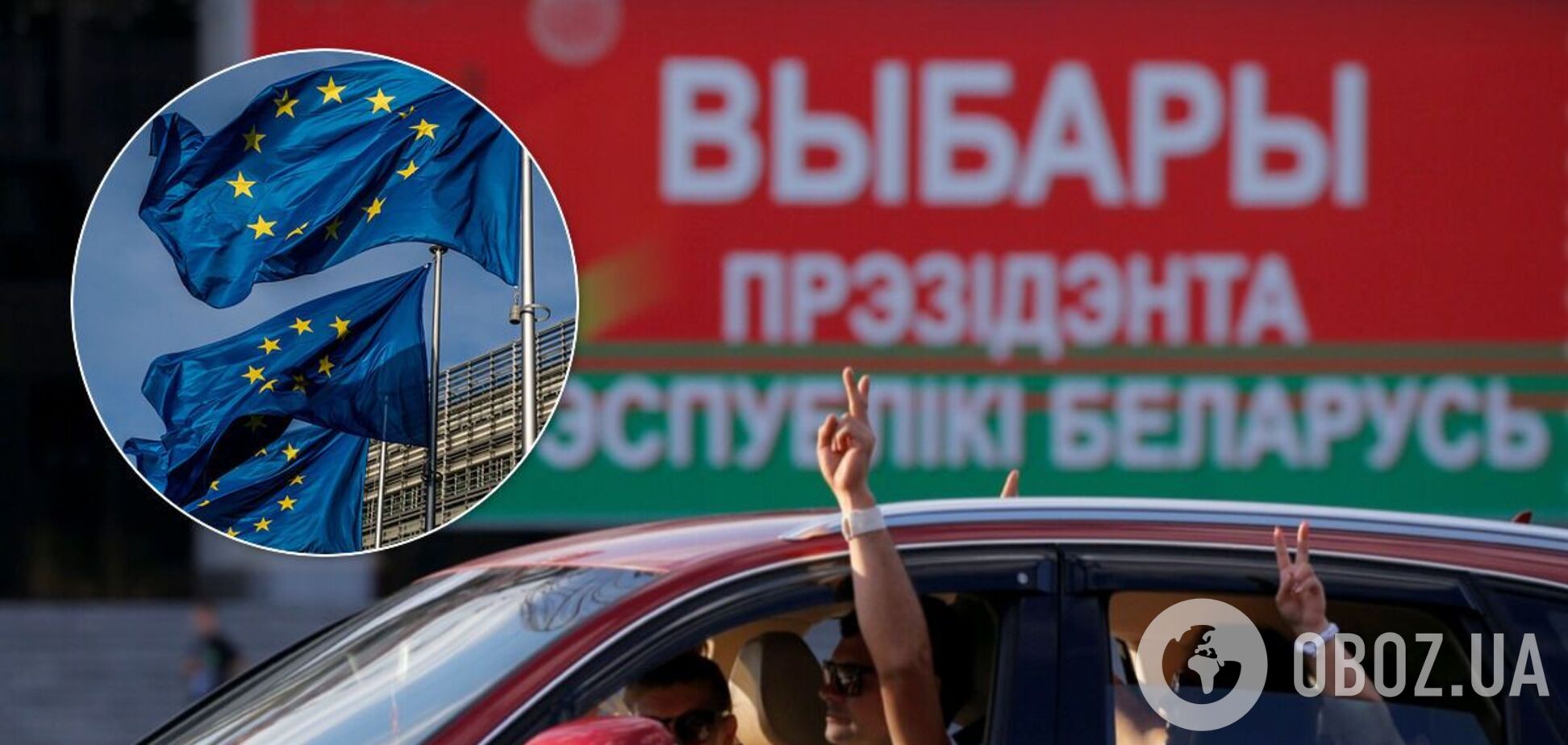 ЄС вдарить санкціями по Білорусі: наявність 'чорного списку' офіційно підтвердили