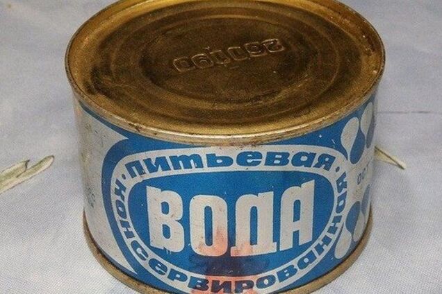 Консервована вода продавалася в СРСР наряду з іншими консервами