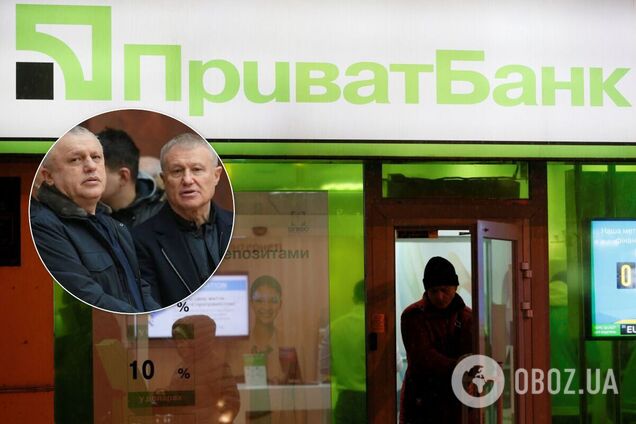 Приватбанк