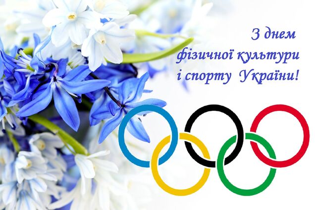 День фізкультури і спорту України святкується кожної другої суботи вересня