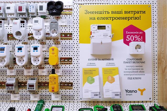 В магазинах 'Епіцентр' та 'Нова Лінія' розпочато продаж наборів від YASNO